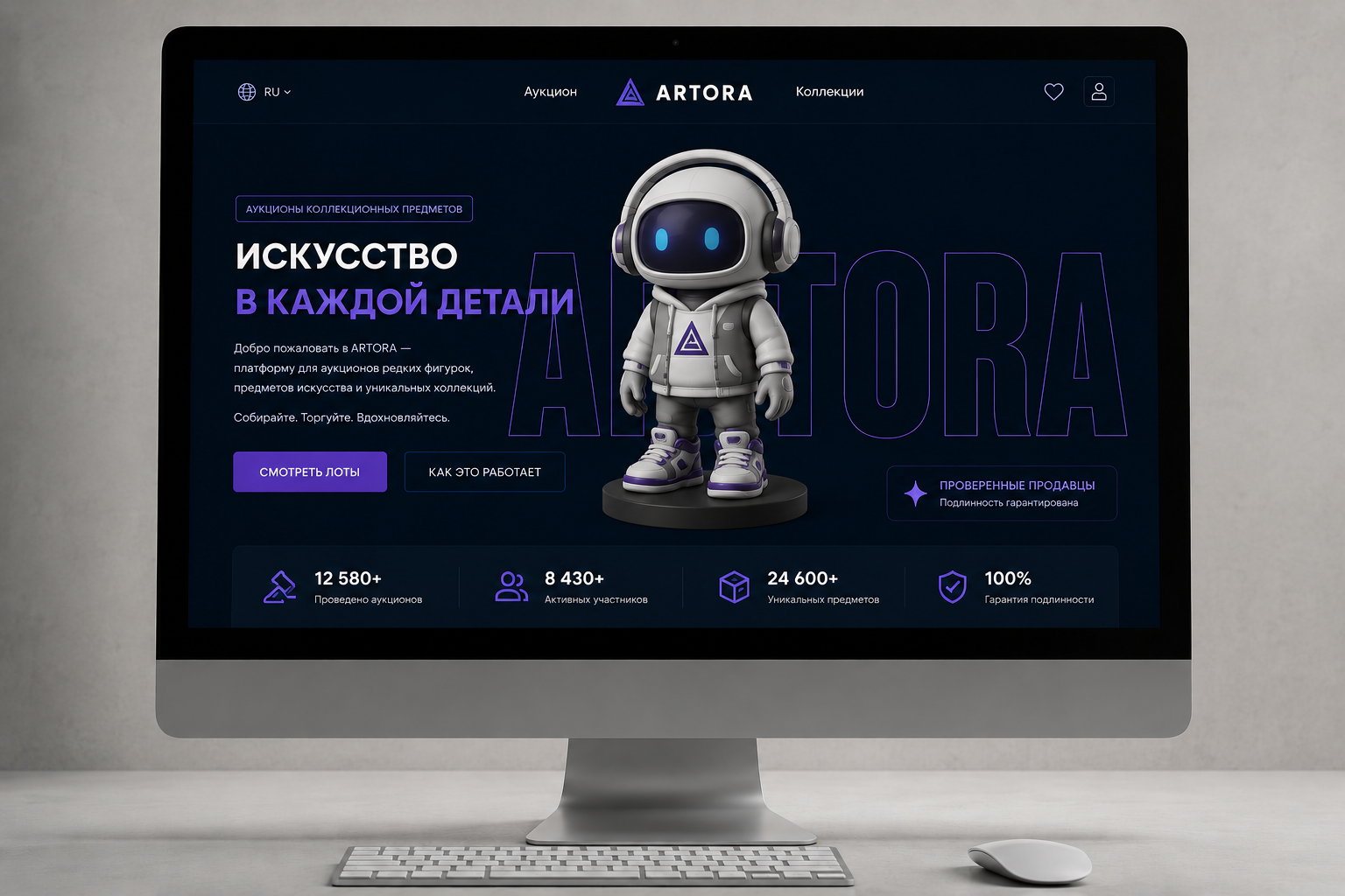 Аукционная платформа “Artora”