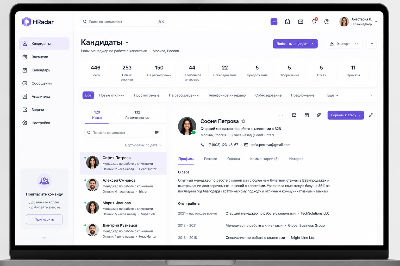 HR-система «HRadar»