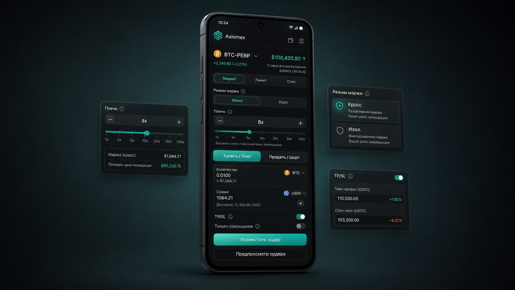 DeFi-платформа “Axiomex”