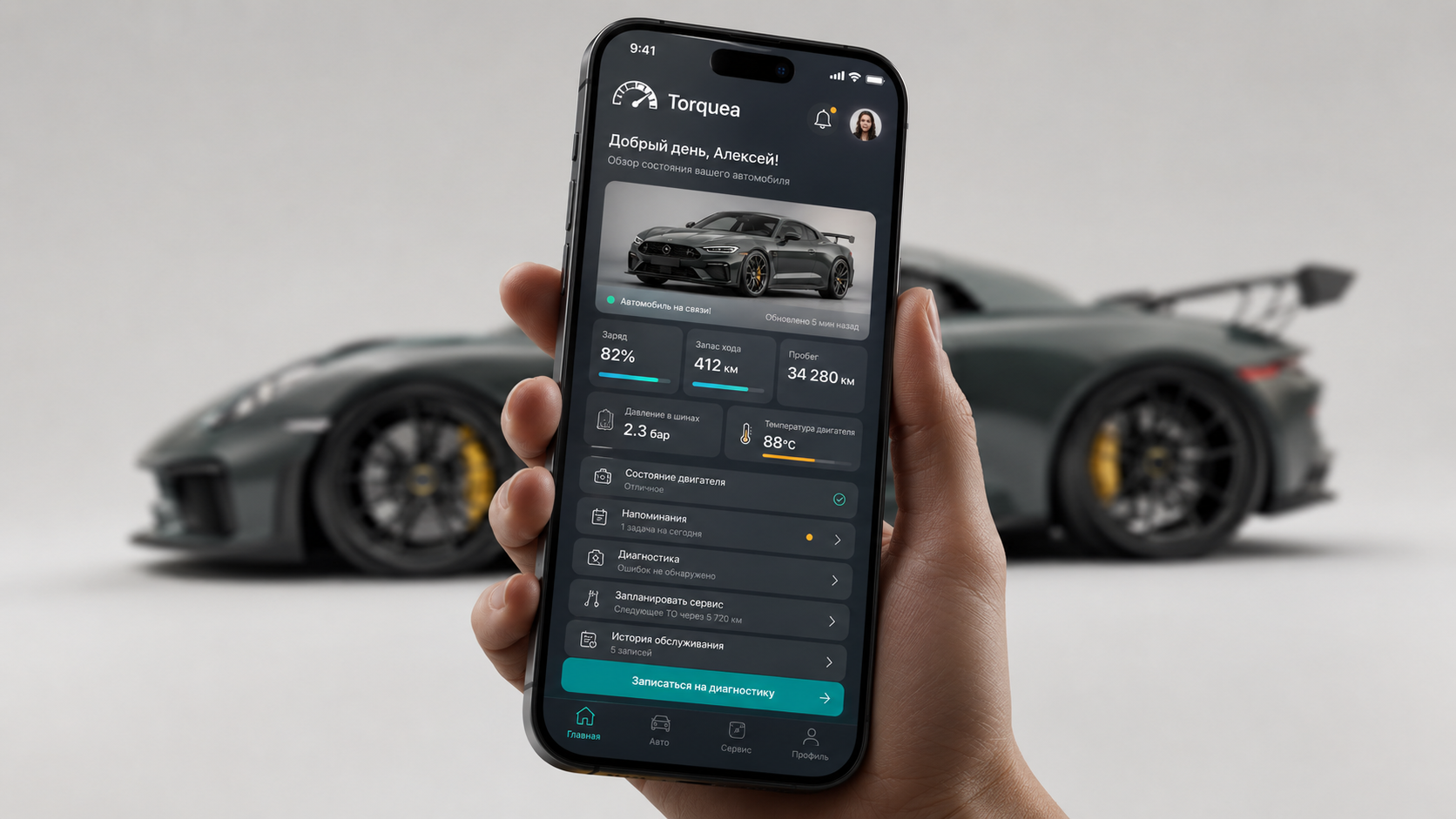 Автомобильное приложение «Torquea»