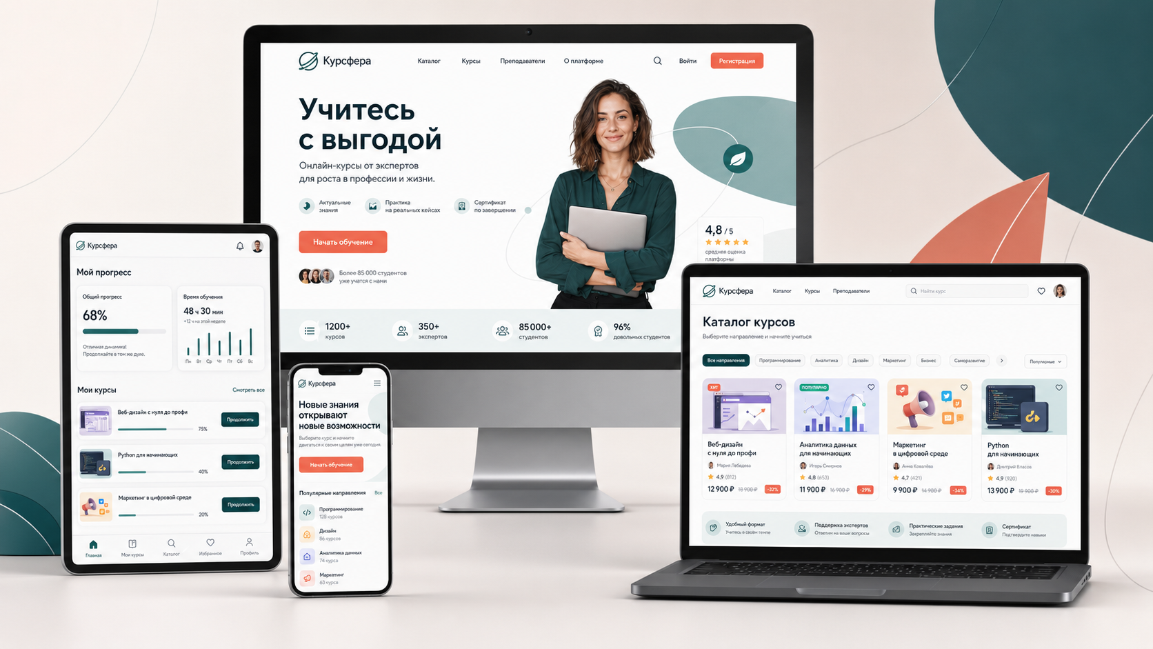 Онлайн-платформа «Курсфера»