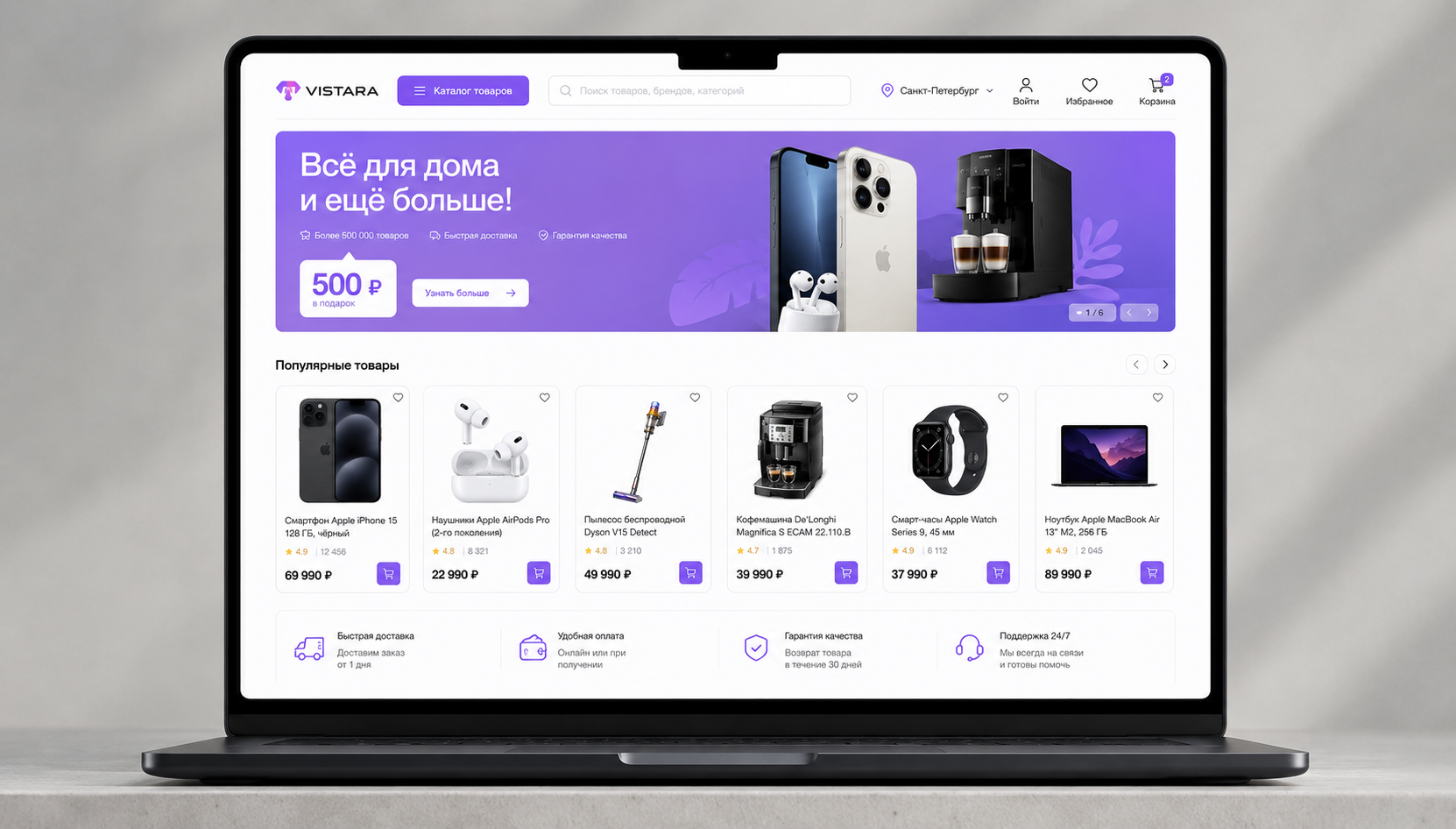 Маркетплейс «VISTARA»