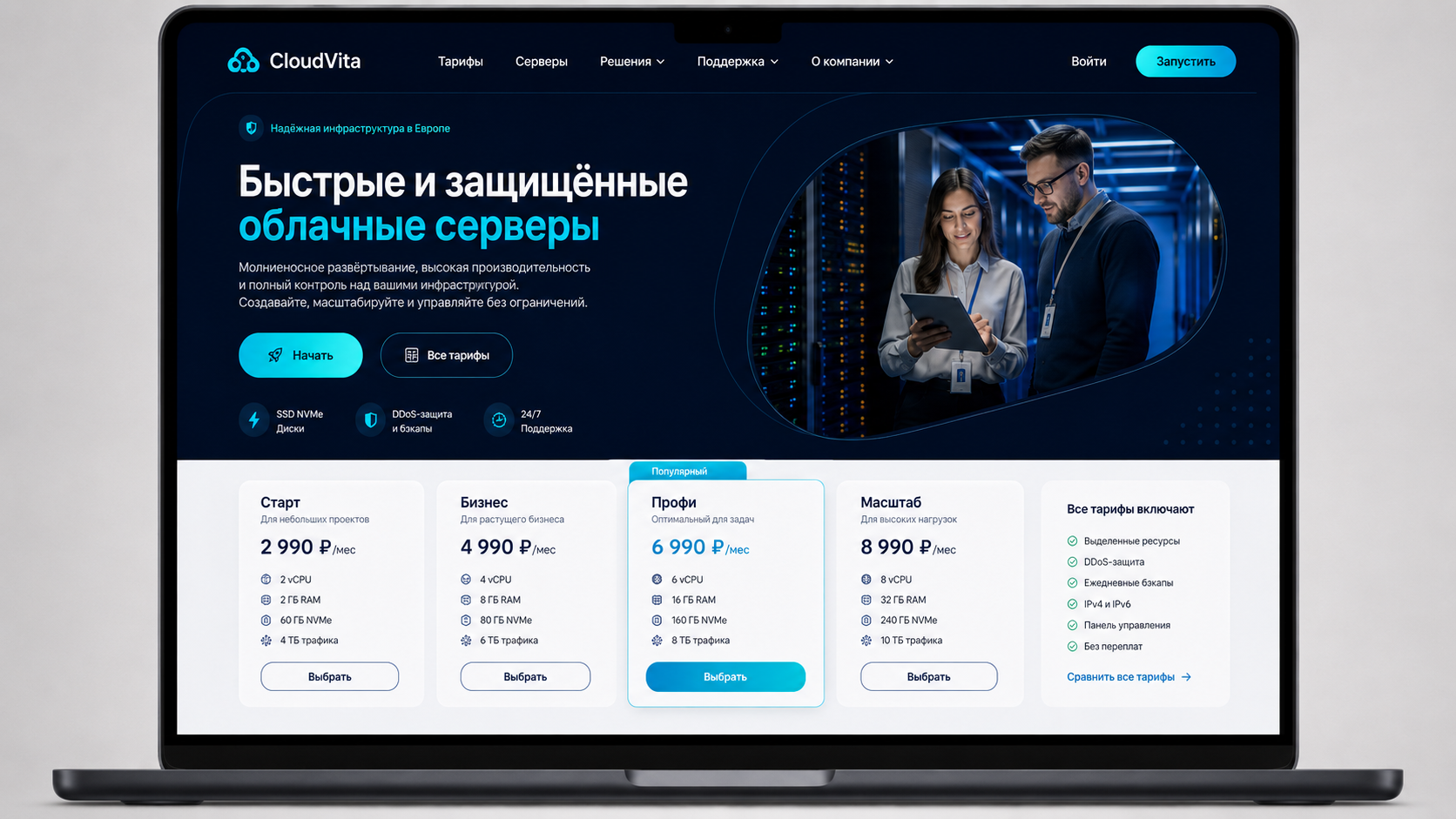 Облачные серверы «CloudVita»
