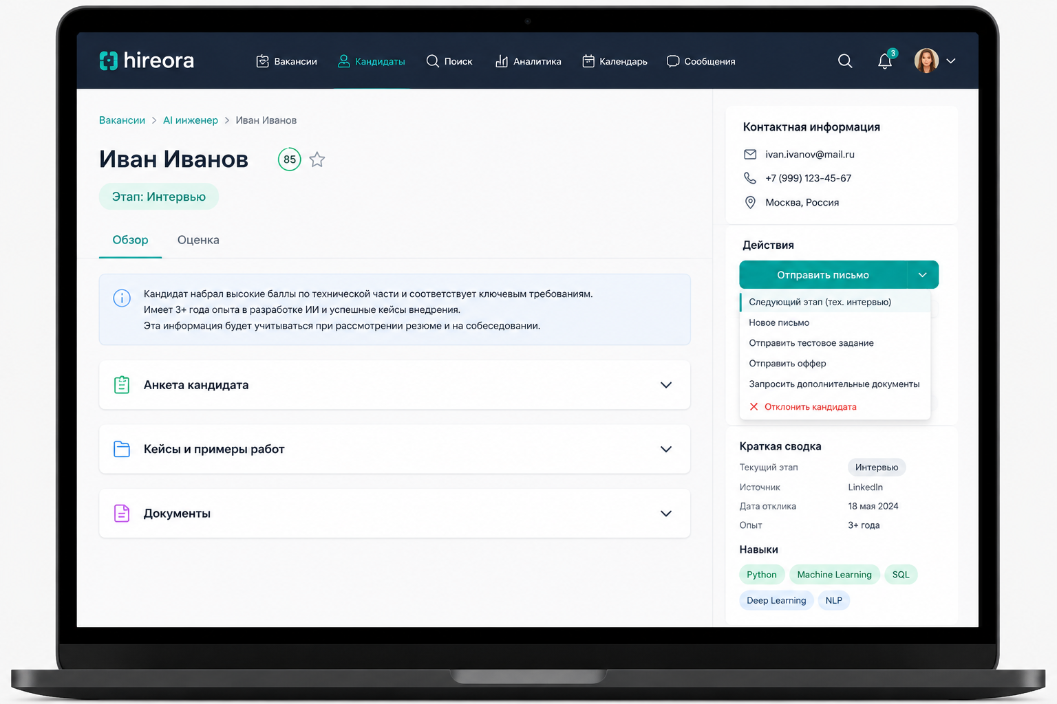HR-платформа «Hireora»