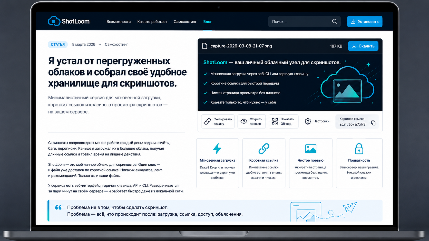Облачный сервис «Cloudora»