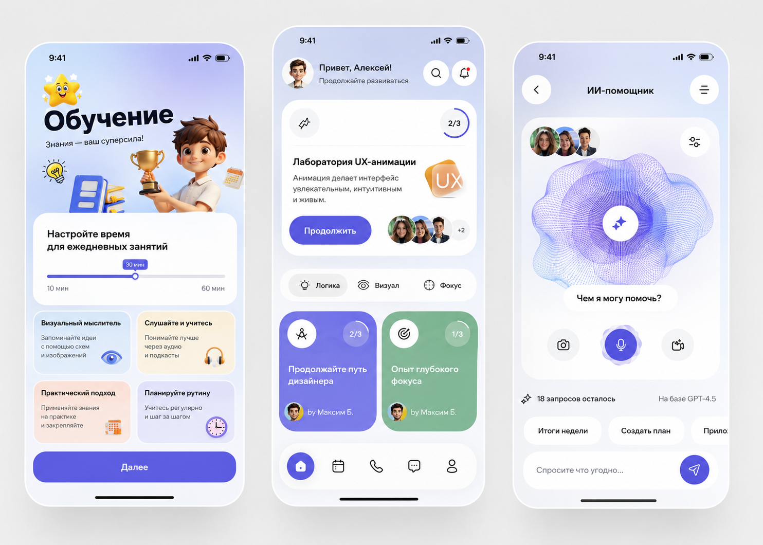 ИИ-ассистент “Lumina AI”