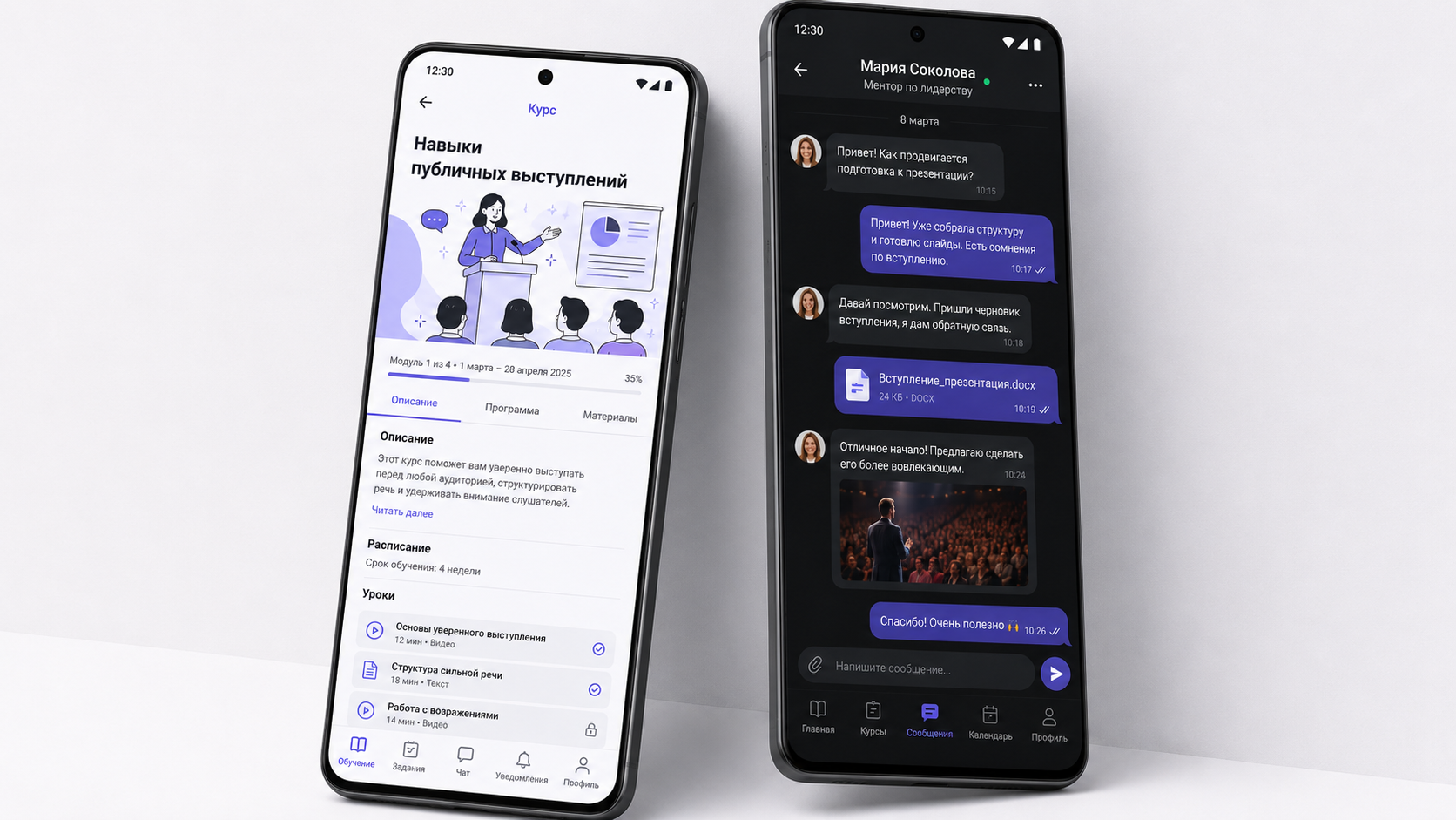 Образовательная платформа