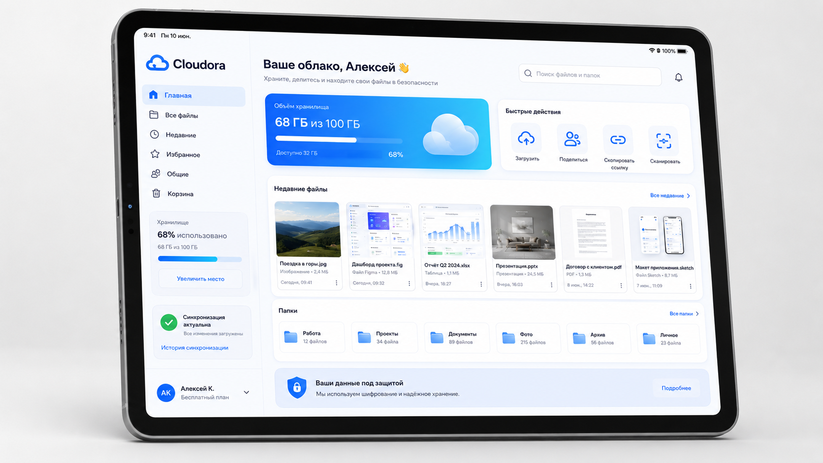 Облачный сервис «Cloudora»