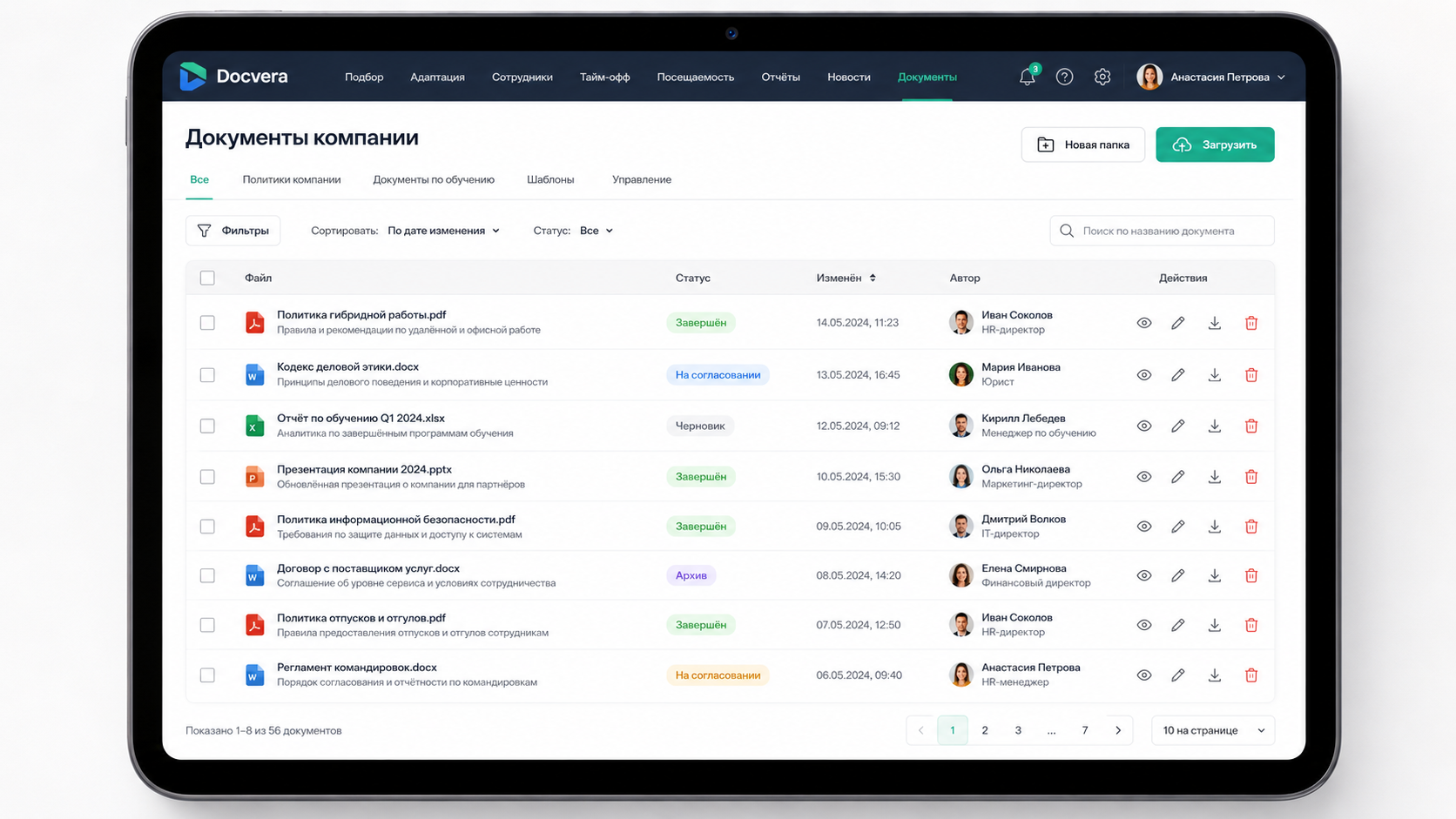 Корпоративный портал «Docvera»