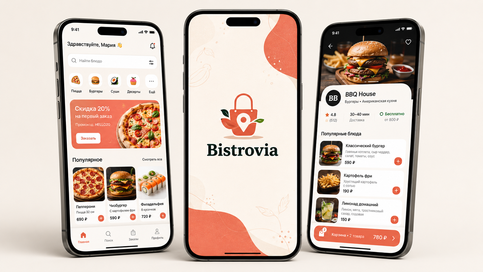 Сервис доставки еды «Bistrovia»