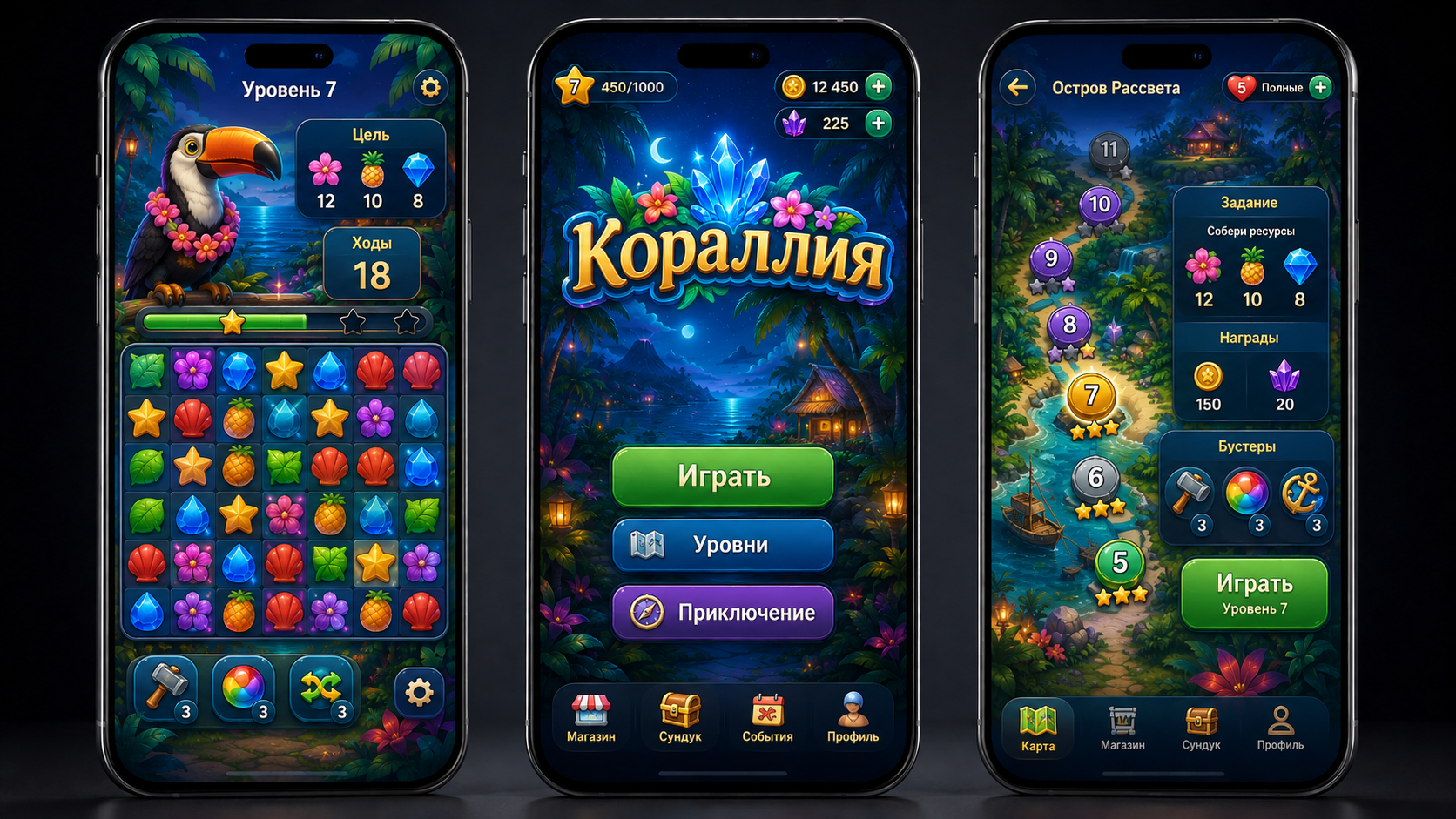 Головоломка «Кораллия»