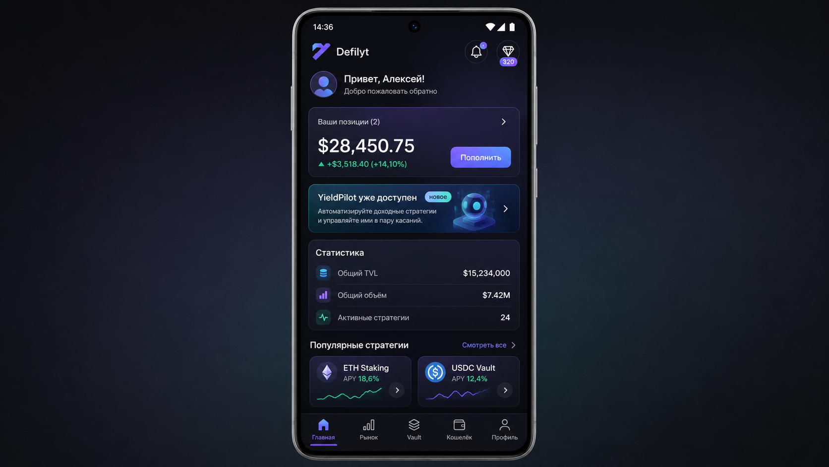 DeFi-платформа “Defilyt”