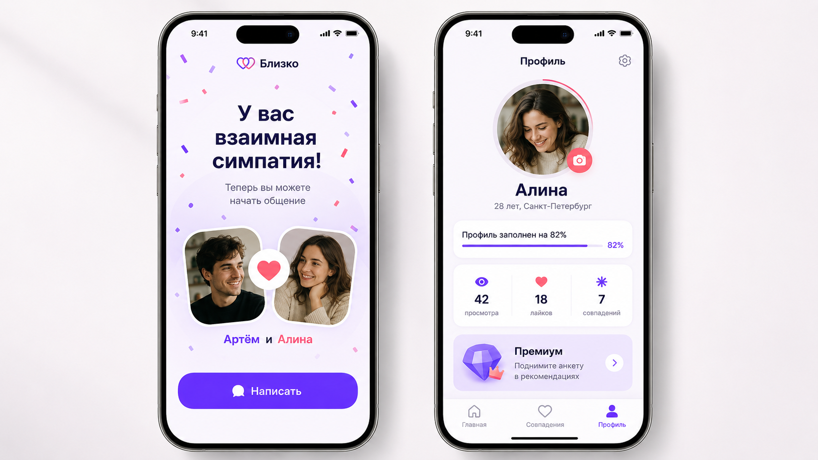 Сервис знакомств «Близко»