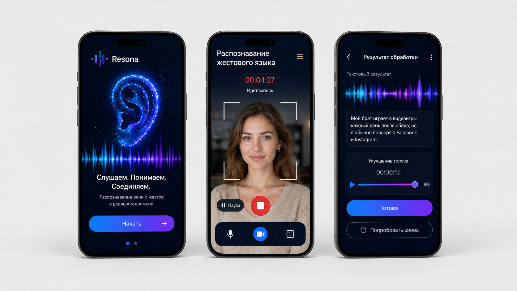 Система распознавания “Resona”