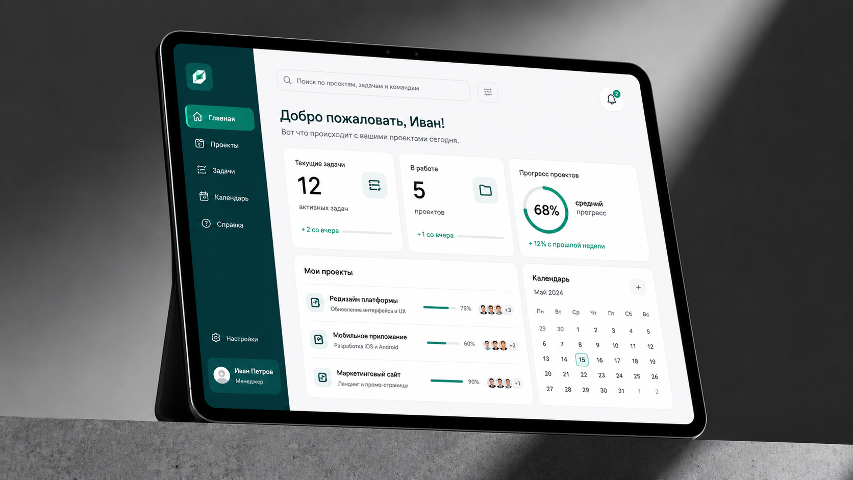 Управление проектами «Проектум»